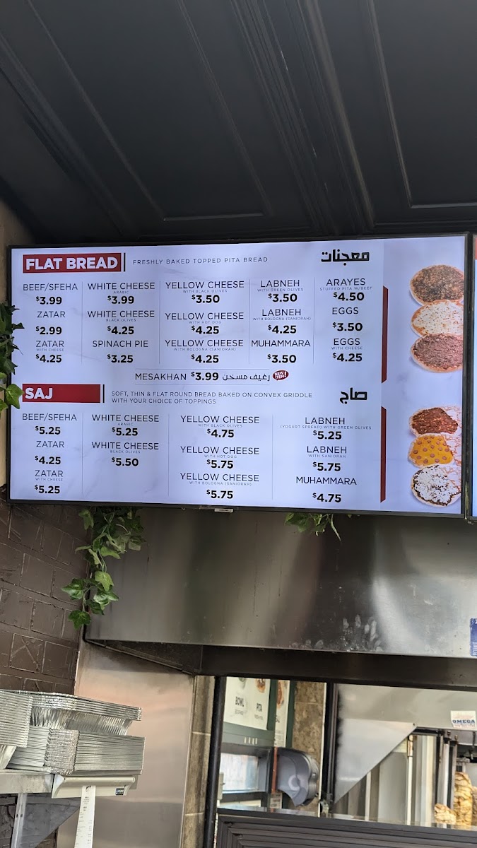 Baba Saj - Palos Hills Menu - Image 2